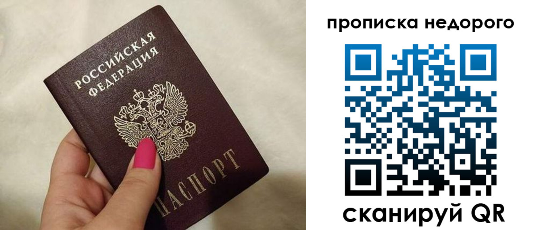 временная регистрация законно в Рязани