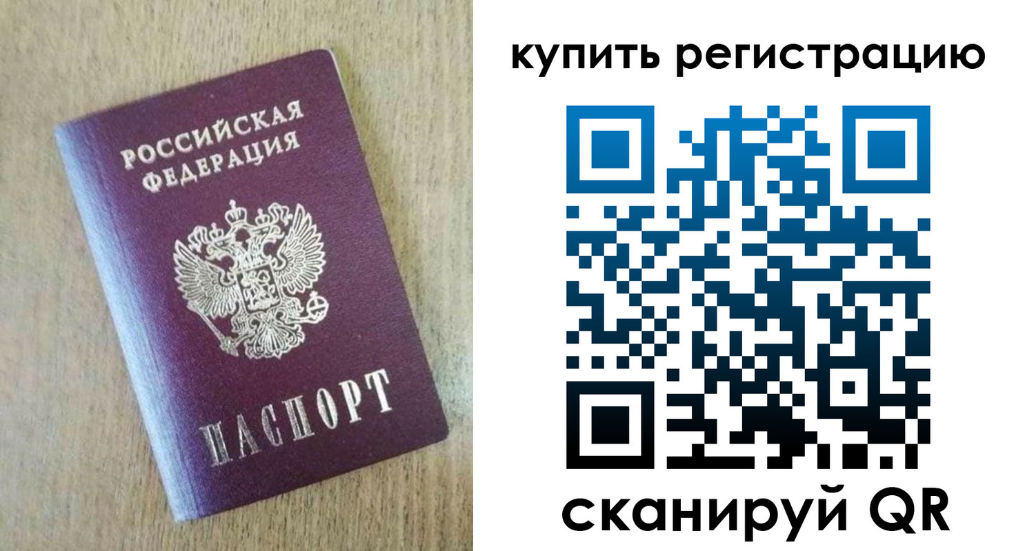 временная регистрация гарантия в Рязани