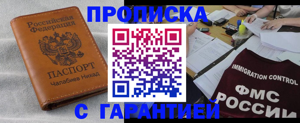 временная регистрация в Рязани