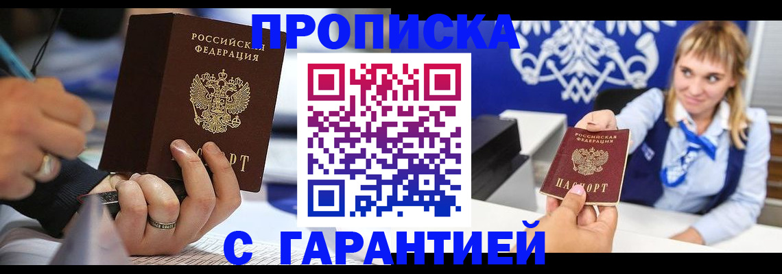 прописка ребенка в Рязани