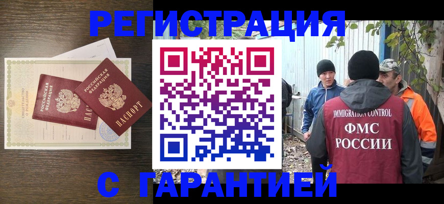 временная регистрация недорого в Рязани